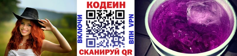Кодеин напиток Lean (лин)  где можно купить   Михайлов 