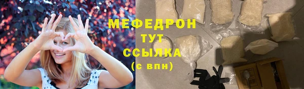 мефедрон мука Богородицк